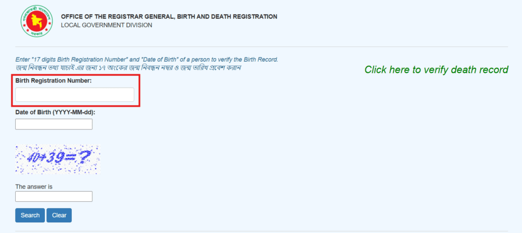 Birth Certificate Check Bdris Online Bangladesh 2026