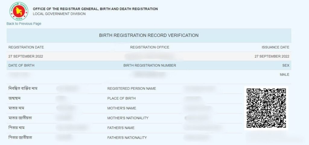 Check Your Birth Registration Details